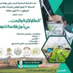 الجامعة والبحث العلمي في خدمة تطوير الفلاحة “المقاولاتية والبحث من أجل فلاحة ناجعة”