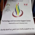 أسبوع الذكاء الإصطناعي و الملكية الفكرية