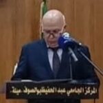 #الملتقى الدولي: الهندسة والتكنولوجيات المتقدمة